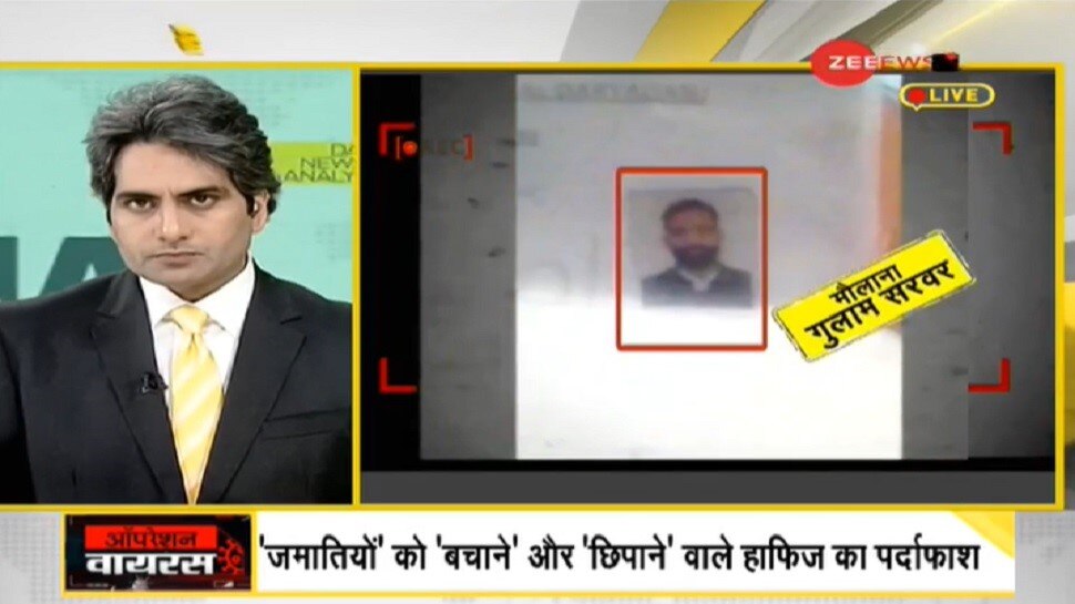 DNA ANALYSIS: 'Operation Virus' में बड़ा खुलासा, कोरोना के 'मानव बम' पर मौलाना का कबूलनामा