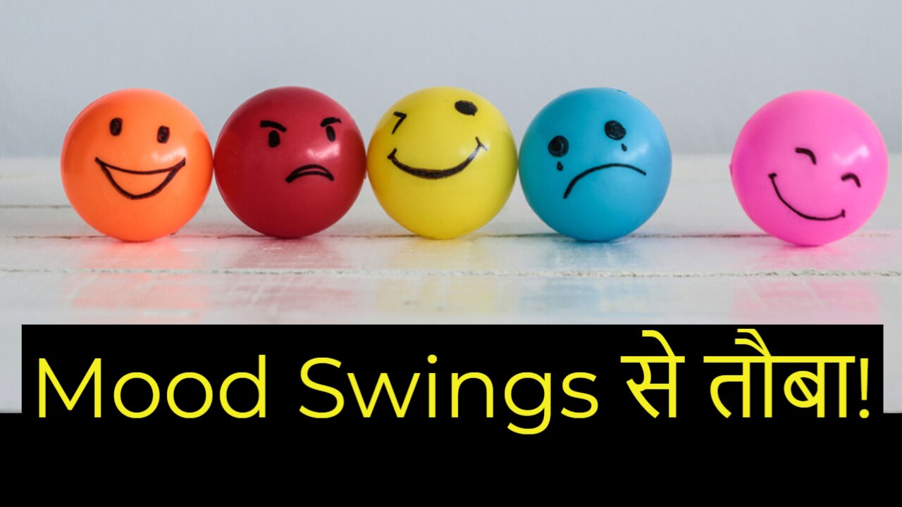 Mood Swings Disorder In Hindi