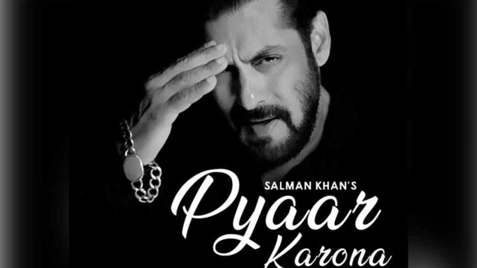 सलमान खान ने रिलीज़ किया "Pyaar Karona" गाना, खूब हो रहा है वायरल सलमान खान ने रिलीज़ किया "Pyaar Karona" गाना, खूब हो रहा है वायरल