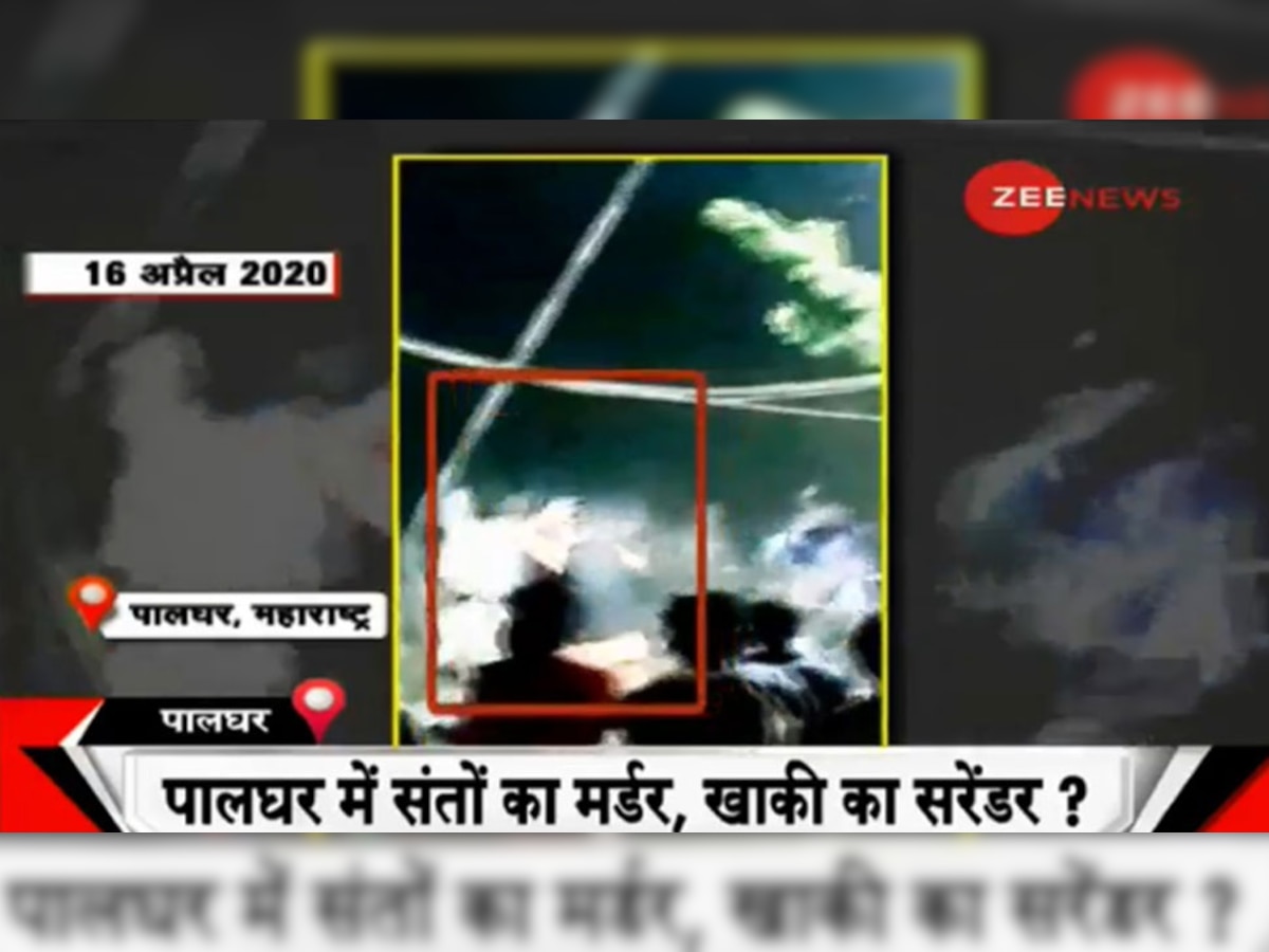 बताया जा रहा है कि लॉकडाउन के बीच दोनों साधु अपने गुरु के अंतिम संस्कार में शामिल होने के लिये गाड़ी से मुंबई से सूरत जा रहे थे.