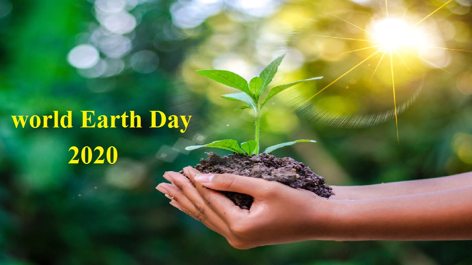Earth Day 2020: जानिए 22 अप्रैल को अर्थ डे मनाने के पीछे की खासियत.. Earth Day 2020: जानिए 22 अप्रैल को अर्थ डे मनाने के पीछे की खासियत..