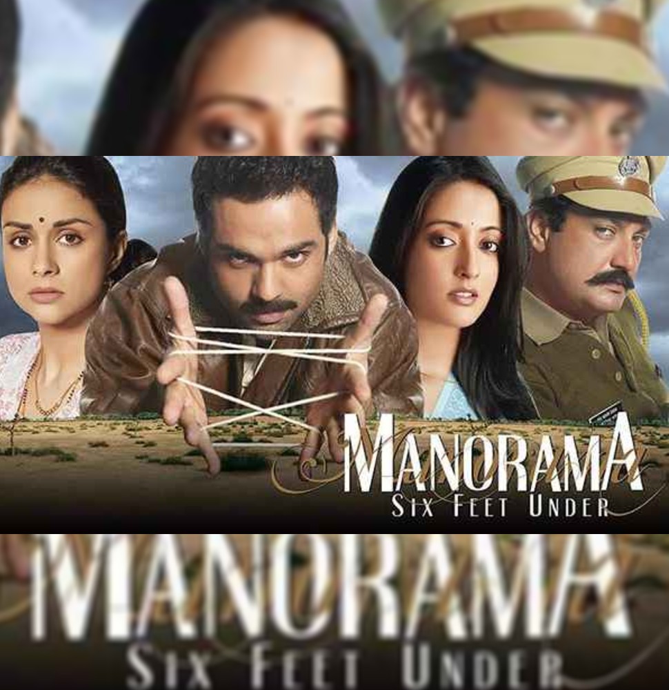 'मनोरमा : सिक्स फीट अंडर' एक जासूस की कहानी है Manorama: six feet under thrilling story