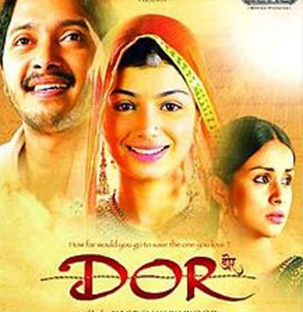 पति की मौत के बाद का संघर्ष है 'डोर' Dor: story of murder mystery