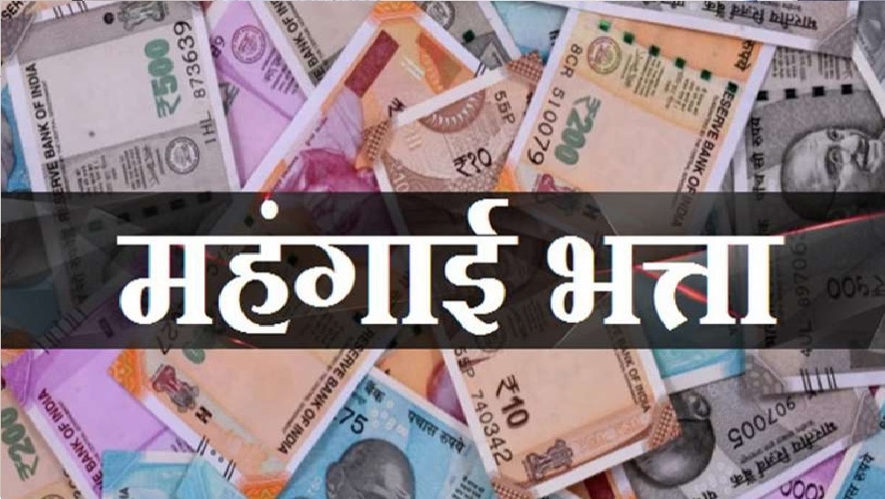 Ban on dearness allowance of employees and pensioners | कर्मचारियों और पेंशनरों के महंगाई भत्ते पर रोक, 1 करोड़ 13 लाख कार्मिकों पर असर | Hindi News, राजस्थान