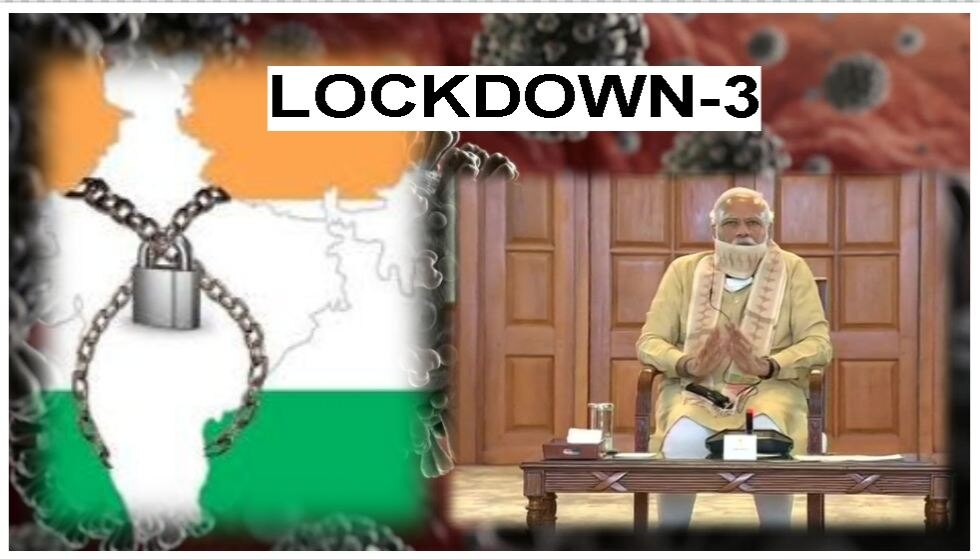 #Lockdown3 का कहां, कैसा रहेगा असर, जानिए यहां