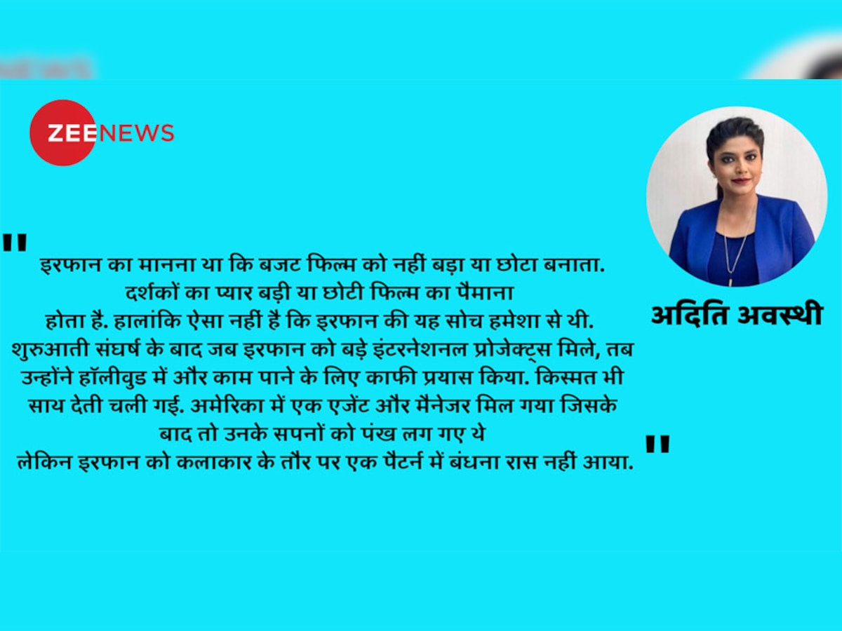 जब ऐश्वर्या राय ने इरफान खान की आंखों पर कही थी ये बात...