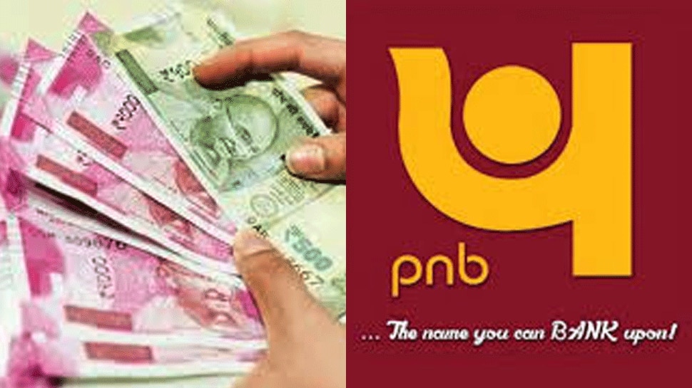 सिर्फ 1 घंटे में मिलेगा लोन, PNB की इस नई सेवा का उठाएं फायदा