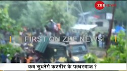 आतंकी रियाज नायकू के मारे जाने के बाद अवंतिपुरा में सुरक्षाबलों पर पत्थरबाजी