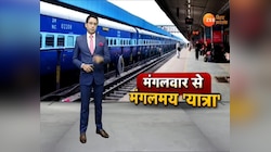 पटना: राजेंद्र नगर से नई दिल्ली के लिए खुलेगी राजधानी एक्सप्रेस