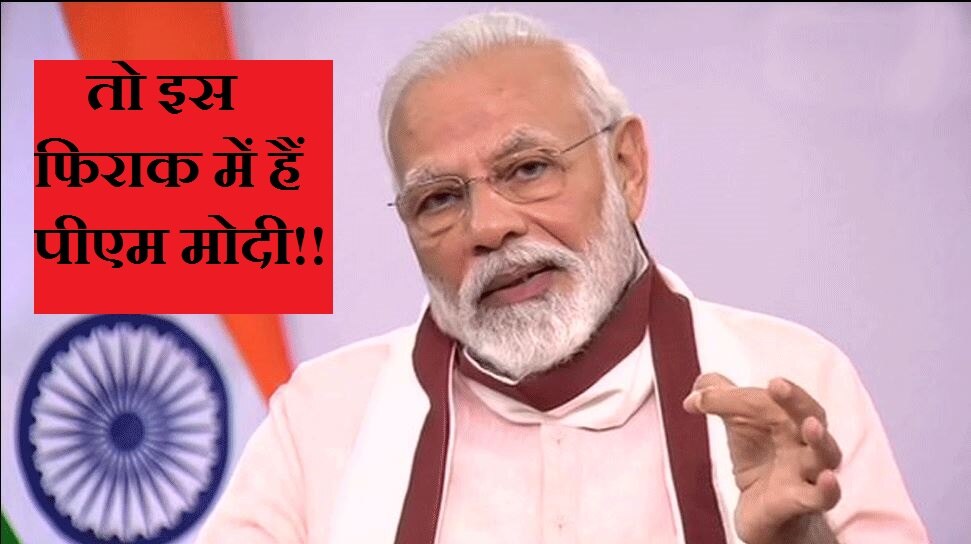 क्या है पीएम मोदी की असली मंशा? उन्होंने दिए 4 ठोस संकेत