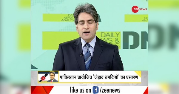 DNA: Sudhir Chaudhary receives threats from terrorists, Zee News will not stop nor fear them | DNA: Sudhir Chaudhary को आतंकवादियों की धमकियां | Zee News Hindi