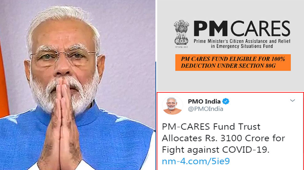 PM केयर्स फंड: इन 3 कामों में खर्च किए जाएंगे 3100 करोड़ रुपये, PMO ने दी जानकारी