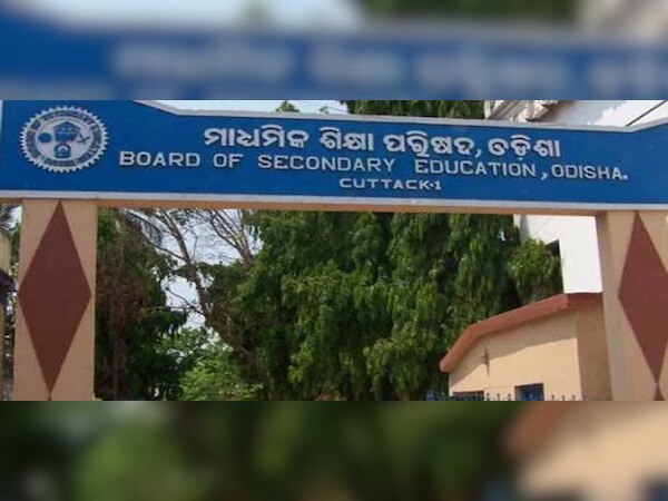 ଘରେ ମାଟ୍ରିକ ଖାତା ଦେଖିବାକୁ ଓଷ୍ଟାର ଅନୁରୋଧ
