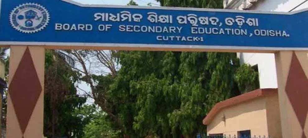 ଘରେ ମାଟ୍ରିକ ଖାତା ଦେଖିବାକୁ ଓଷ୍ଟାର ଅନୁରୋଧ ଘରେ ମାଟ୍ରିକ ଖାତା ଦେଖିବାକୁ ଓଷ୍ଟାର ଅନୁରୋଧ