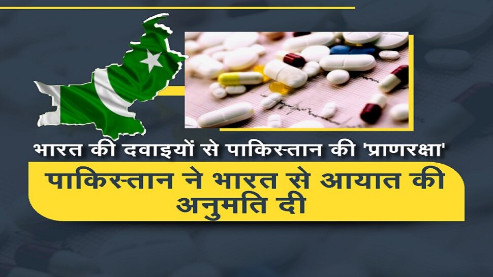 Pakistani Medical Companies get most of their raw materials from India