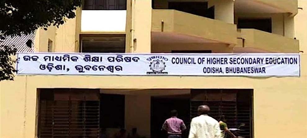 କୋରୋନା ପାଇଁ ପରୀକ୍ଷା ବନ୍ଦ, ଦ୍ୱନ୍ଦ୍ୱରେ ଛାତ୍ରଛାତ୍ରୀ କୋରୋନା ପାଇଁ ପରୀକ୍ଷା ବନ୍ଦ, ଦ୍ୱନ୍ଦ୍ୱରେ ଛାତ୍ରଛାତ୍ରୀ