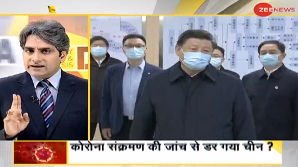 DNA ANALYSIS: क्या कोरोना संक्रमण की जांच से डर गया है चीन? DNA ANALYSIS: क्या कोरोना संक्रमण की जांच से डर गया है चीन?