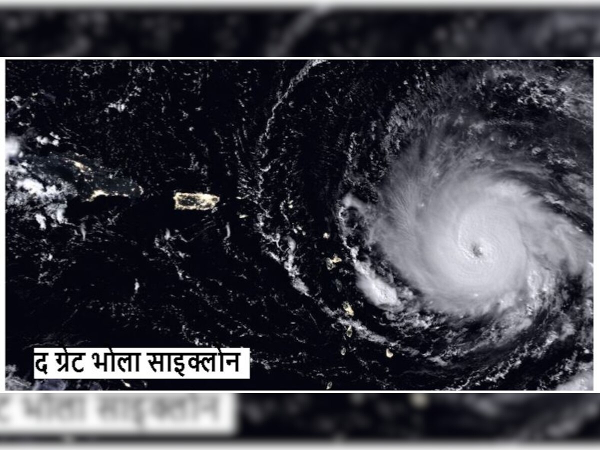 1970 में आया भोला और 1999 में आए तूफान रहे बेहद खतरनाक, कई तूफानों ने मचाई तबाही