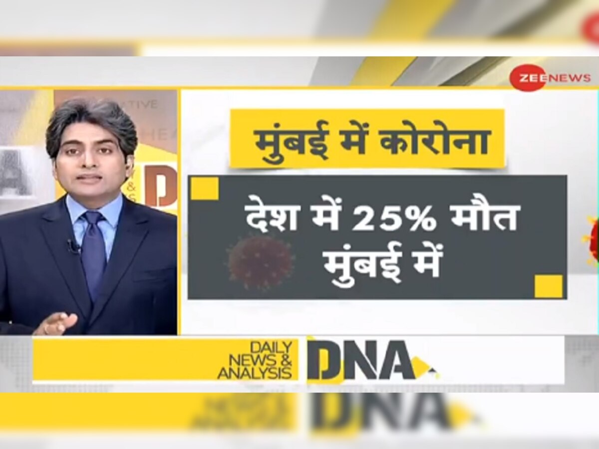 DNA ANALYSIS: कोरोना को काबू करने का क्या है मास्टर प्लान?