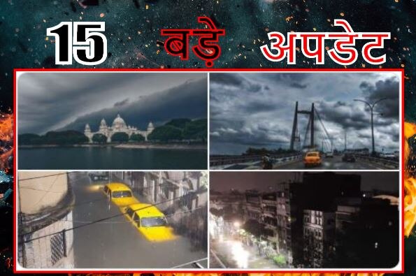 अम्फान तूफान ने पश्चिम बंगाल और ओडिशा को दहलाया, कई लोगों की मौत! पढ़ें पूरा UPDATE