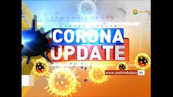 Corona Update: इस वक्त की 50 बड़ी खबरें देखिये