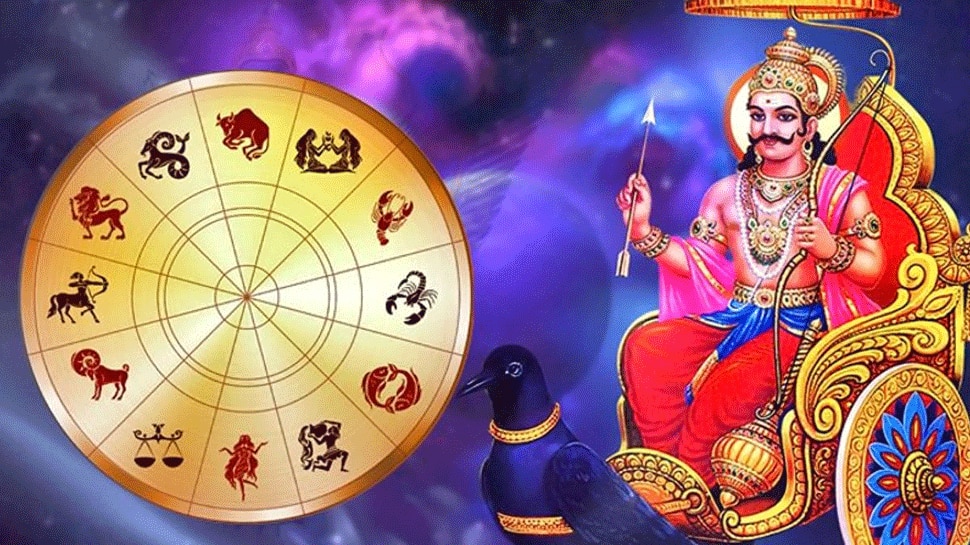 Shani Jayanti 2020: How will Saturn's movement be this year, know how it will affect your zodiac sign | आपकी राशि पर कैसा होगा शनि का प्रभाव, जानें फायदा और नुकसाकन |