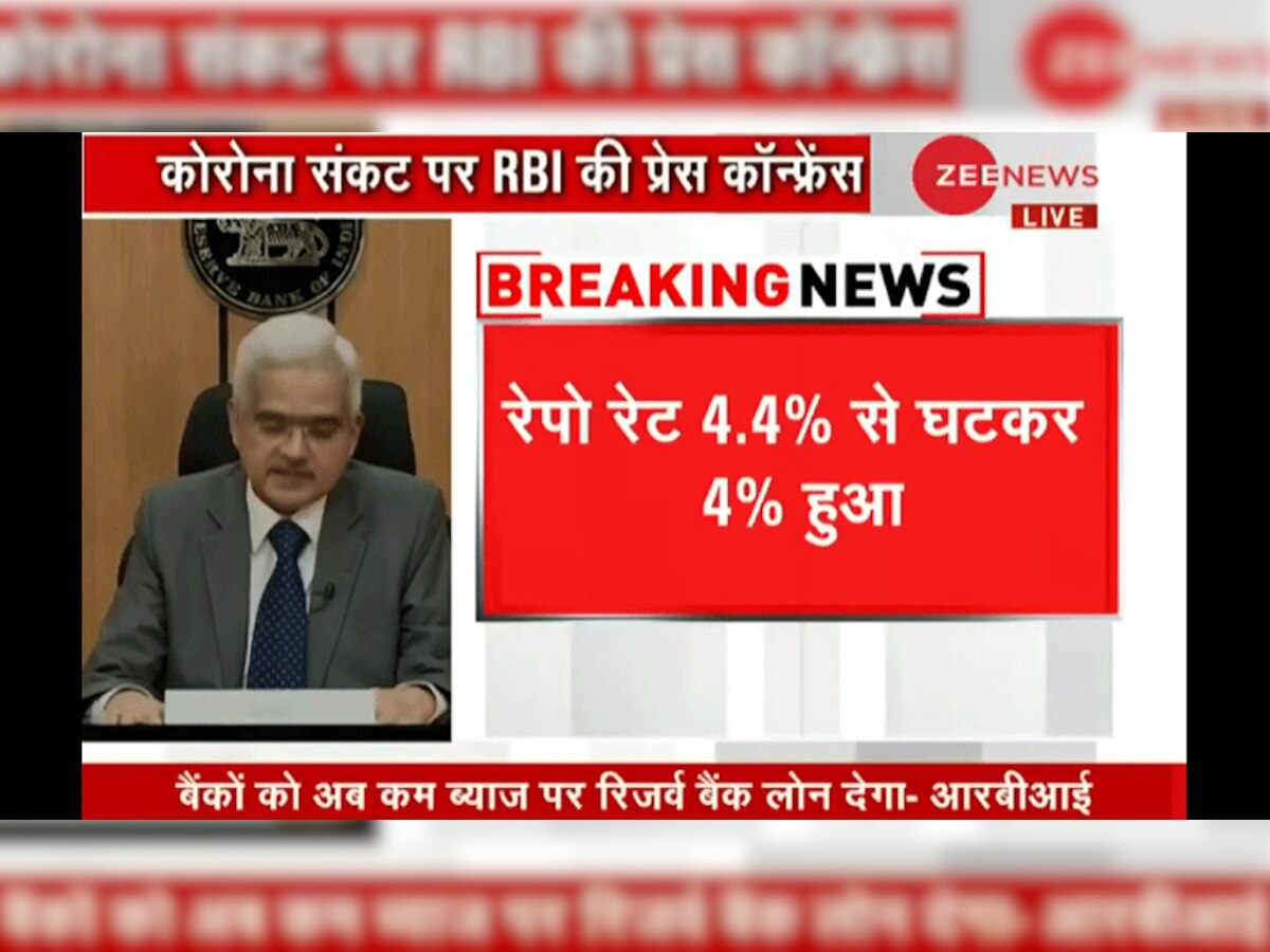 जनता को RBI ने दी सौगात, रेपो रेट में कटौती से कम होगा EMI का बोझ