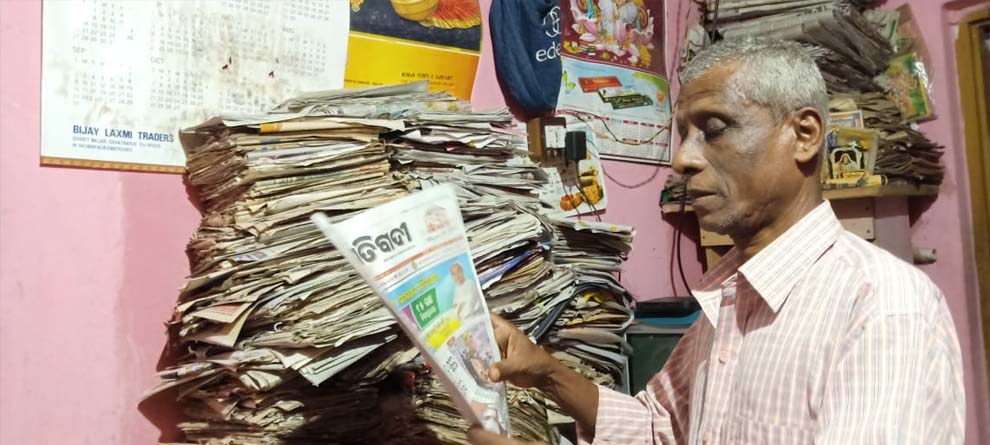 ଖବରକାଗଜ ମଣିଷ ପ୍ରକାଶ ଖବରକାଗଜ ମଣିଷ ପ୍ରକାଶ