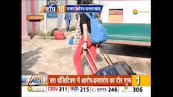 बस पॉलिटिक्स में आरोप प्रत्यारोप का दौर शुरु