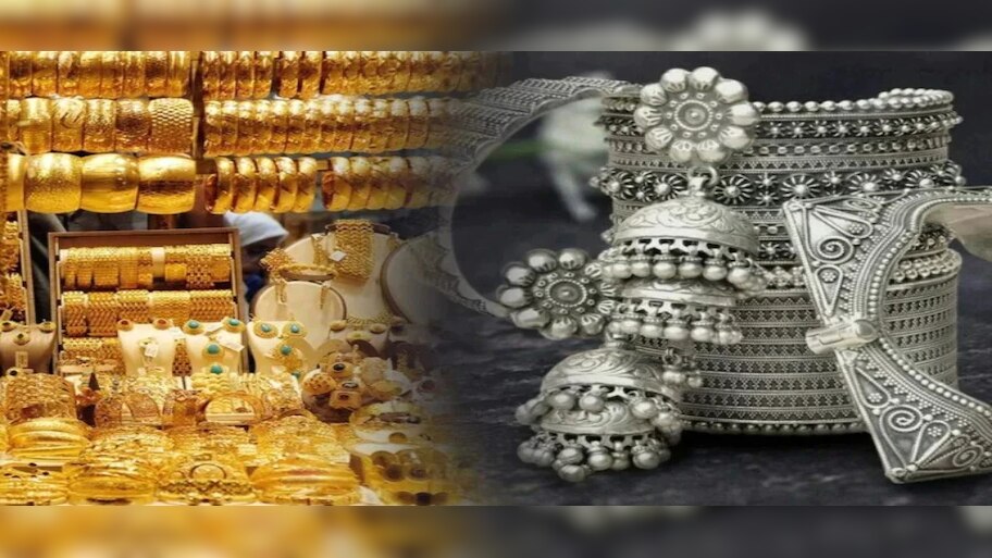 ସୁନା-ରୁପା ମୂଲ୍ୟରେ ବଡ଼ ପରିବର୍ତ୍ତନ, ଜାଣନ୍ତୁ ଆଜିର ରେଟ୍