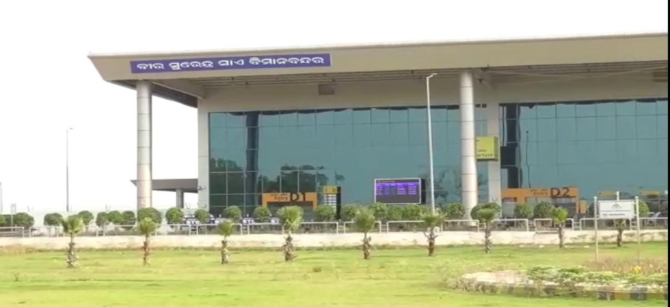 ଆଜିଠୁ ବିମାନ ସେବା ଆରମ୍ଭ, ଝାରସୁଗୁଡ଼ାକୁ ଆସିବାକୁ ଥିବା ଦୁଇ ଫ୍ଲାଇଟ ବାତିଲ ଆଜିଠୁ ବିମାନ ସେବା ଆରମ୍ଭ, ଝାରସୁଗୁଡ଼ାକୁ ଆସିବାକୁ ଥିବା ଦୁଇ ଫ୍ଲାଇଟ ବାତିଲ