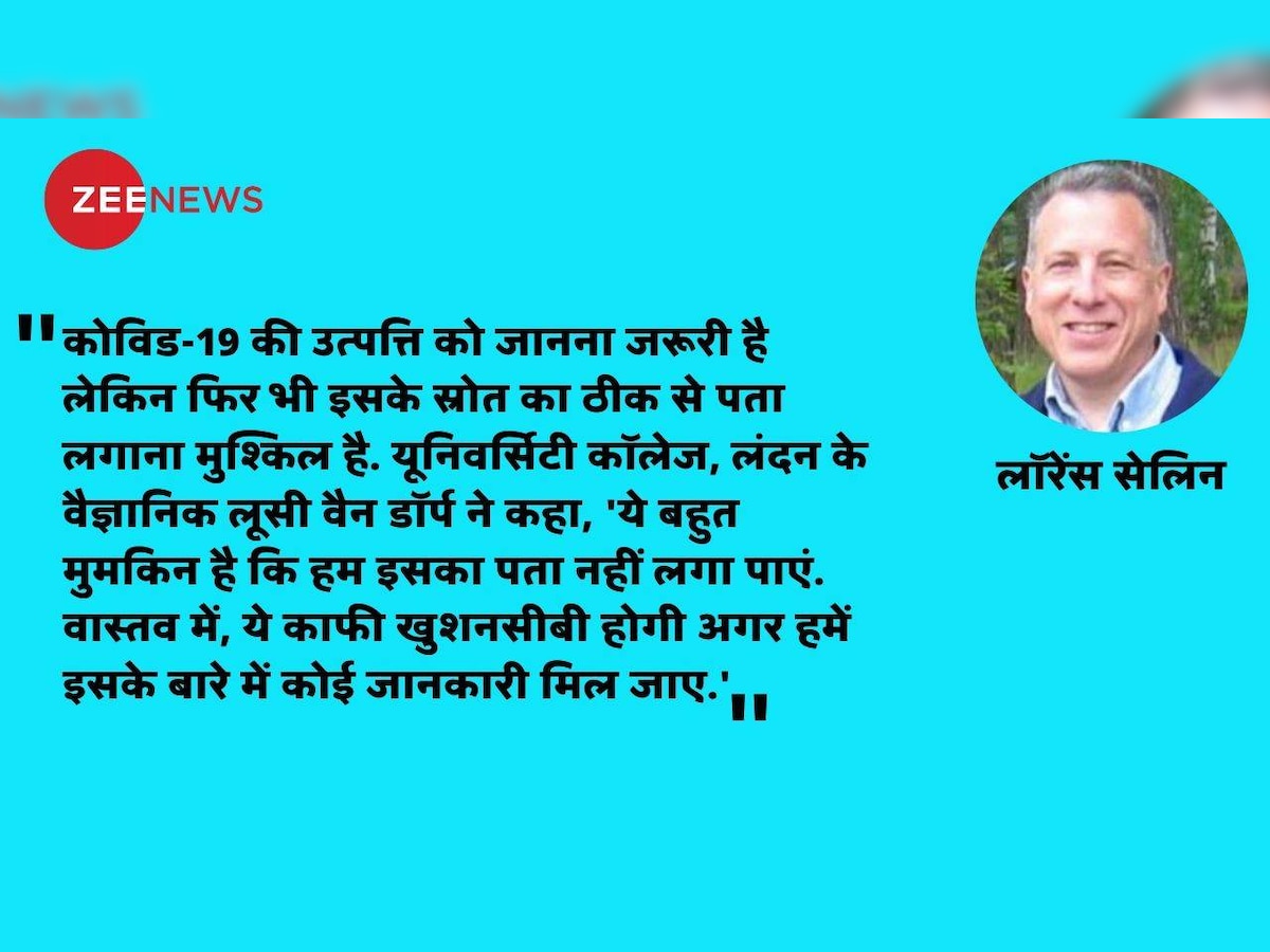 Coronavirus: कोरोना वायरस को आखिर किस तरह बनाया गया?