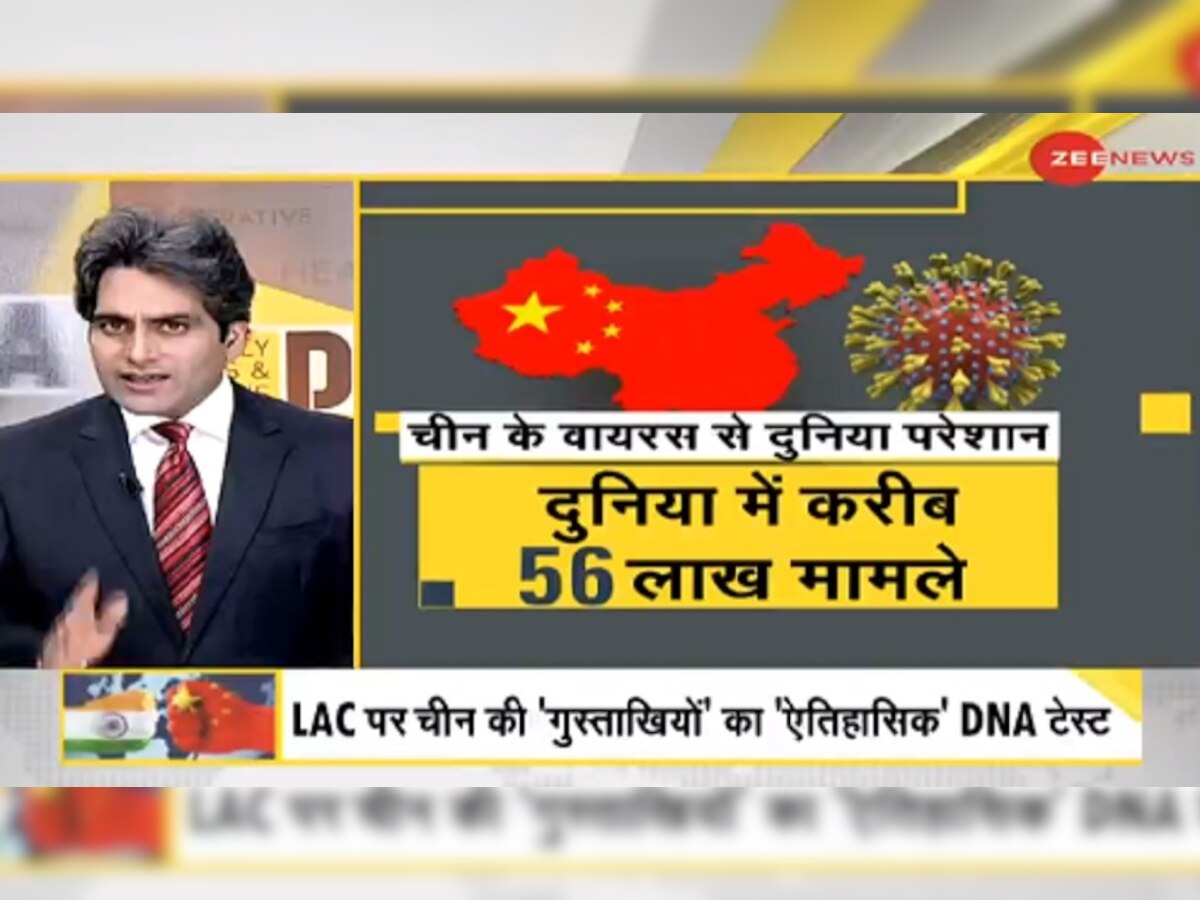 DNA ANALYSIS: भारत की रफ्तार से बौखलाया चीन, लद्दाख में रच रहा साजिश 
