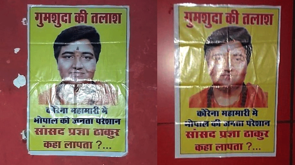 भोपाल: साध्वी प्रज्ञा ठाकुर की गुशुदगी के लगे पोस्टर, BJP ने कांग्रेस पर लगाया इल्ज़ाम भोपाल: साध्वी प्रज्ञा ठाकुर की गुशुदगी के लगे पोस्टर, BJP ने कांग्रेस पर लगाया इल्ज़ाम
