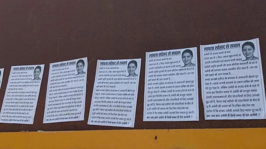 अमेठी में लगे "लापता सांसद से सवाल" वाले पोस्टर, स्मृति ईरानी ने ट्वीट कर दिया यह जवाब