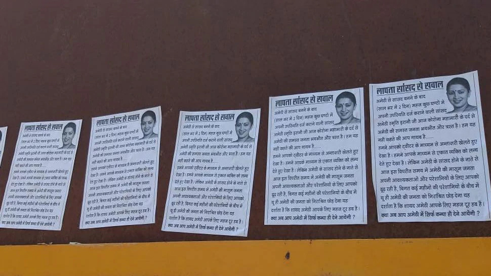 अमेठी में लगे "लापता सांसद से सवाल" वाले पोस्टर, स्मृति ईरानी ने ट्वीट कर दिया यह जवाब अमेठी में लगे "लापता सांसद से सवाल" वाले पोस्टर, स्मृति ईरानी ने ट्वीट कर दिया यह जवाब