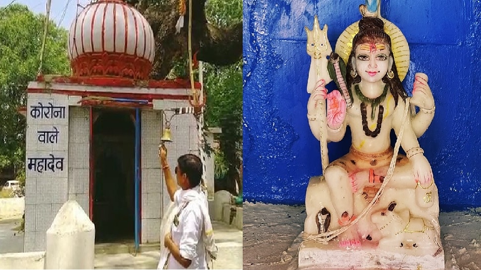 बैतूल: रिटायर थानाध्यक्ष ने बनावाया कोरोना महादेव मंदिर, खुद बताई इसके पीछे की वजह