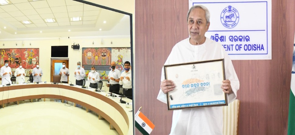 ଆସନ୍ତା ବର୍ଷଠୁ ପାଠ୍ୟ ପୁସ୍ତକରେ ସାମିଲ ହେବ 'ବନ୍ଦେ ଉତ୍କଳ ଜନନୀ' ଆସନ୍ତା ବର୍ଷଠୁ ପାଠ୍ୟ ପୁସ୍ତକରେ ସାମିଲ ହେବ 'ବନ୍ଦେ ଉତ୍କଳ ଜନନୀ'