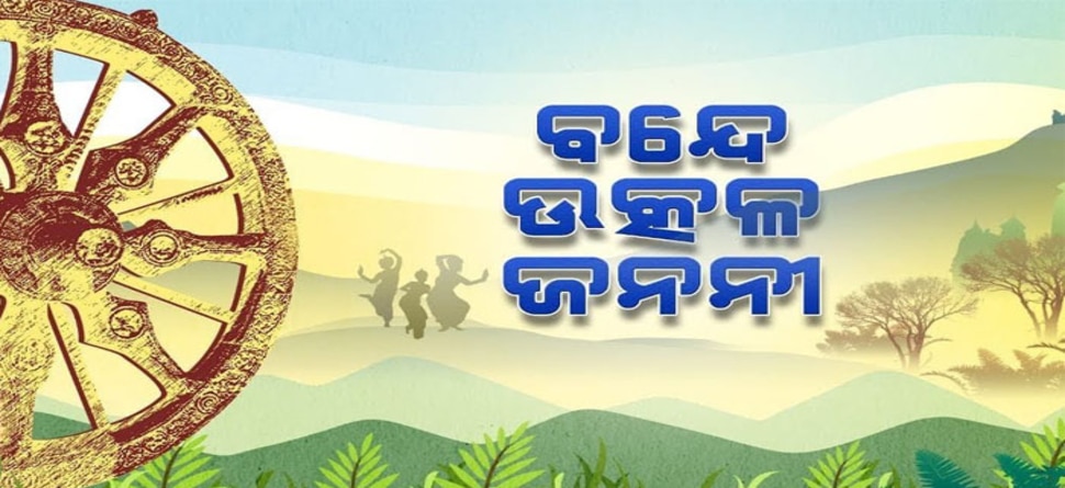 the duration of ‘Bande Utkala Janani’ song is not correct for 3 minutes