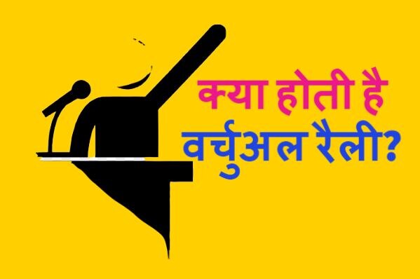 Pandemic impact: Political parties gear up for virtual rallies ...