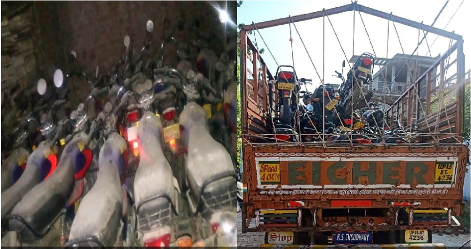नोएडा: ईओडब्ल्यू की बड़ी कार्रवाई, 5 जिलों में छापा मारकर बरामद कीं 178 बाइकें नोएडा: ईओडब्ल्यू की बड़ी कार्रवाई, 5 जिलों में छापा मारकर बरामद कीं 178 बाइकें
