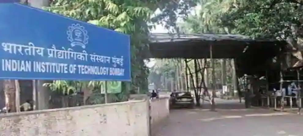 ବମ୍ବେ ଆଇଆଇଟି ସବୁଠାରୁ ଶ୍ରେଷ୍ଠ ବମ୍ବେ ଆଇଆଇଟି ସବୁଠାରୁ ଶ୍ରେଷ୍ଠ