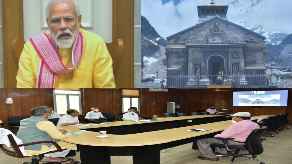 PM मोदी ने की केदारनाथ में चल रहे कार्यों की समीक्षा, बोले- बदरीनाथ धाम के लिए भी बने डेवलपमेंट प्लान