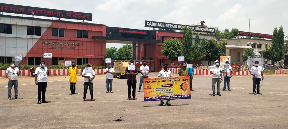 ଘରୋଇକରଣ ଏବଂ ନିଗମୀକରଣ ବିରୁଦ୍ଧରେ ଆନ୍ଦୋଳନକୁ ଓହ୍ଲାଇଲା ରେଲୱେ ମଜଦୂର ସଂଘ ଘରୋଇକରଣ ଏବଂ ନିଗମୀକରଣ ବିରୁଦ୍ଧରେ ଆନ୍ଦୋଳନକୁ ଓହ୍ଲାଇଲା ରେଲୱେ ମଜଦୂର ସଂଘ