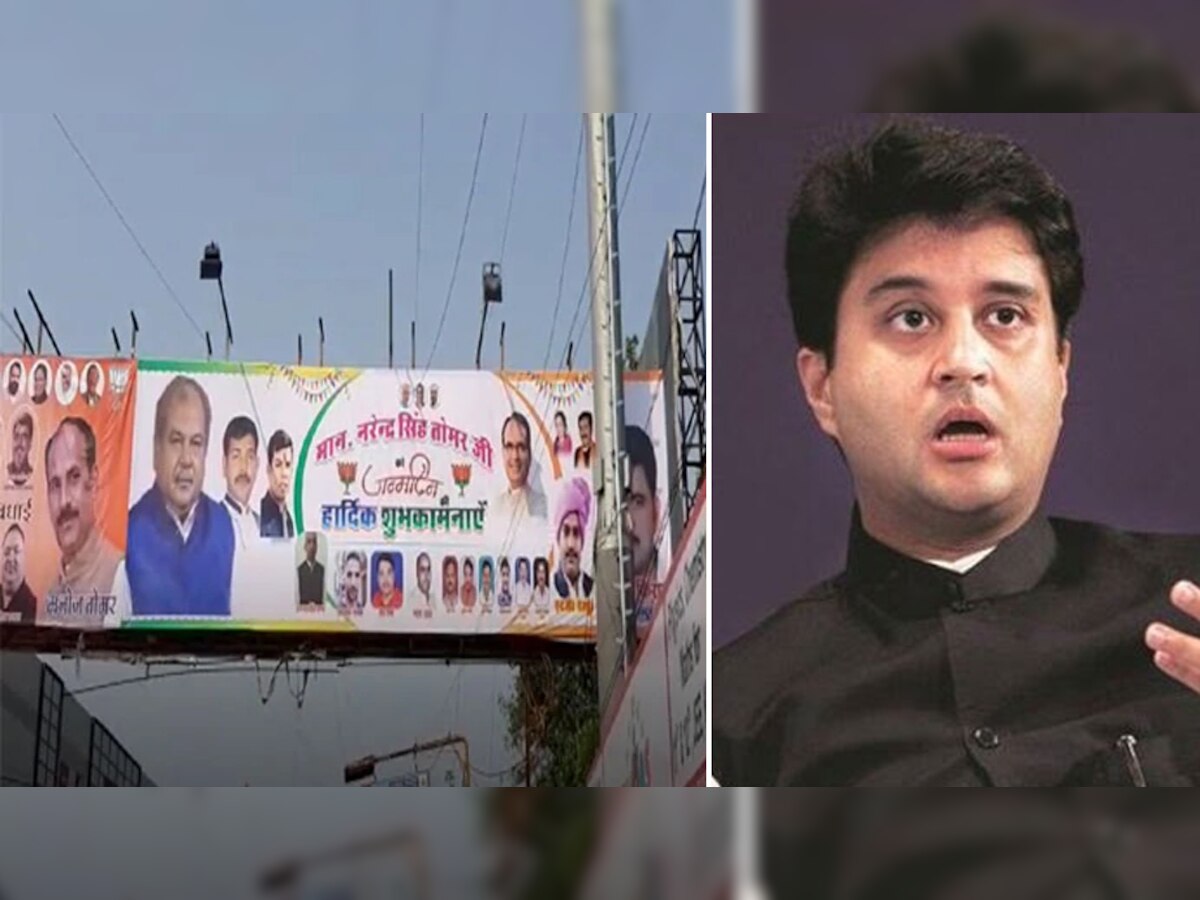 अपने ही इलाके में लगे BJP के पोस्टरों से गायब हुए ज्योतिरादित्य सिंधिया