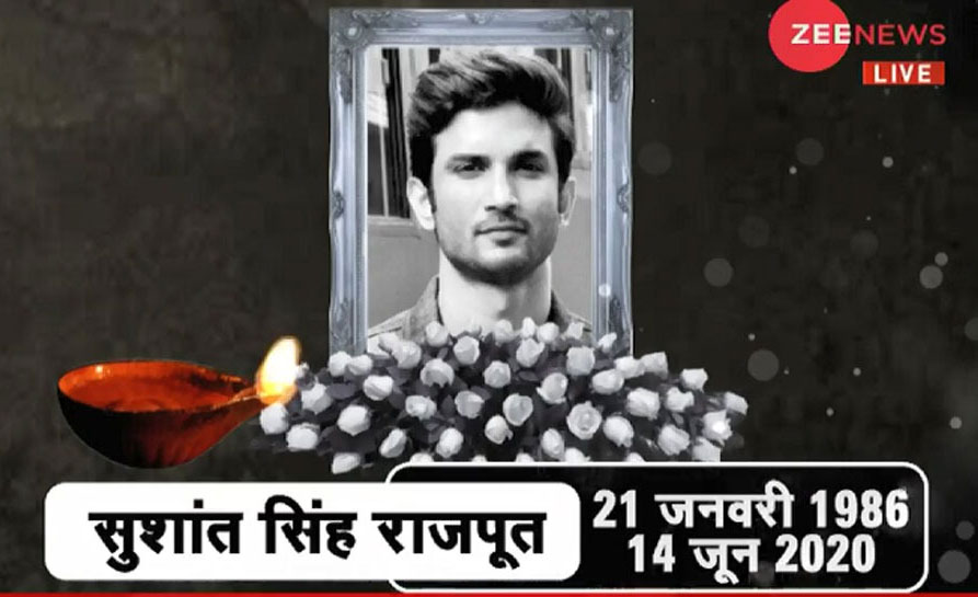 Actor Sushant Singh Rajput Committed Suicide एक टर