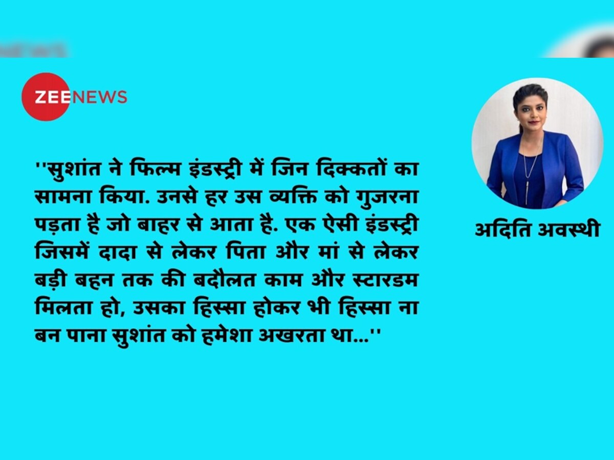 सुशांत को समझने के लिए देखें उनकी ट्विटर प्रोफाइल पिक्चर 