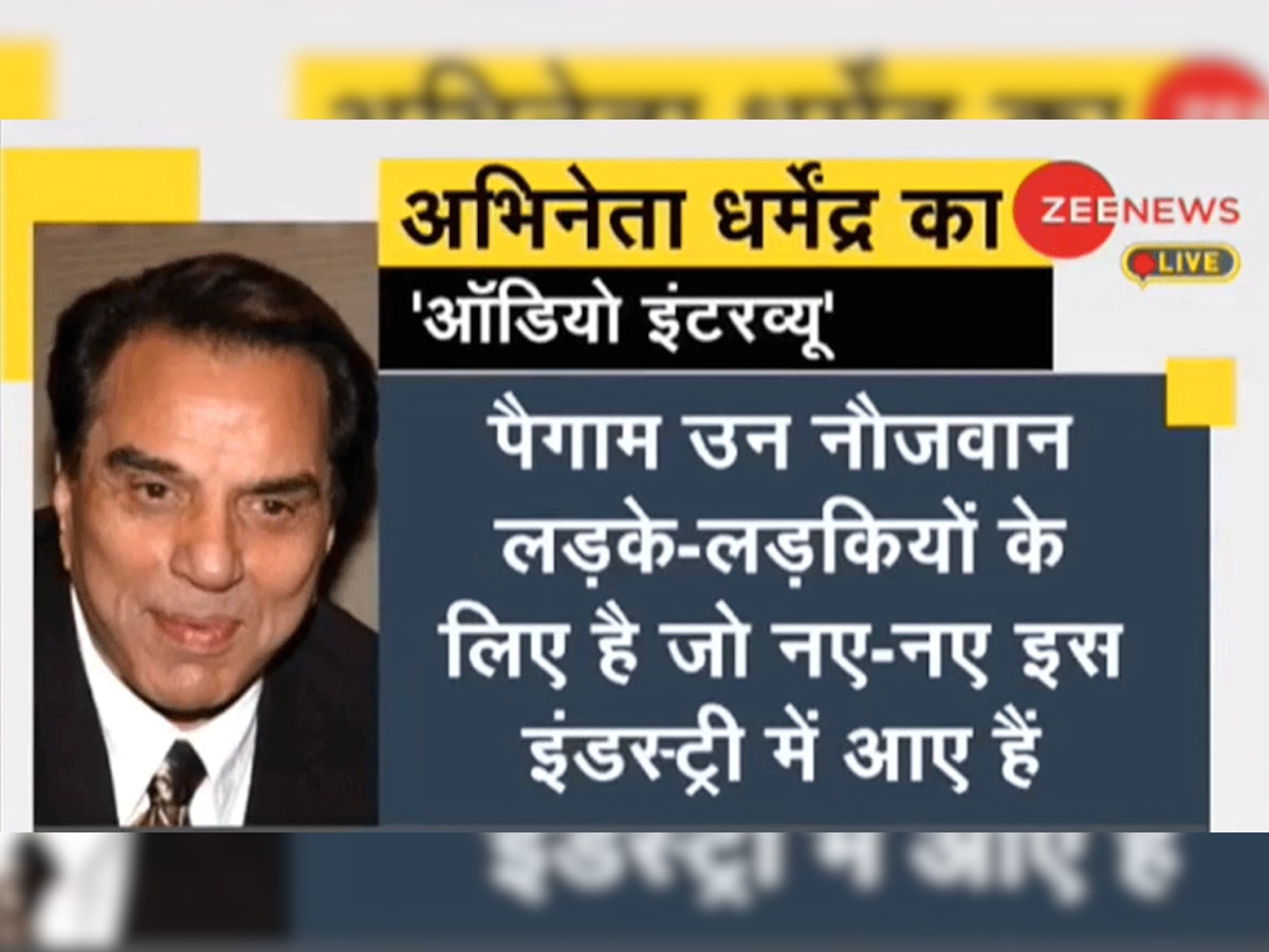 DNA Analysis: क्या सुशांत बॉलीवुड की 'अनदेखी' का हुए शिकार? सुनें धर्मेंद्र का ये संदेश