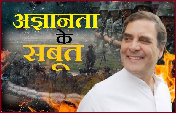 बार-बार अनपढ़ों जैसी बातें क्यों करते हैं कांग्रेस के &#039;युवराज&#039; राहुल गांधी?