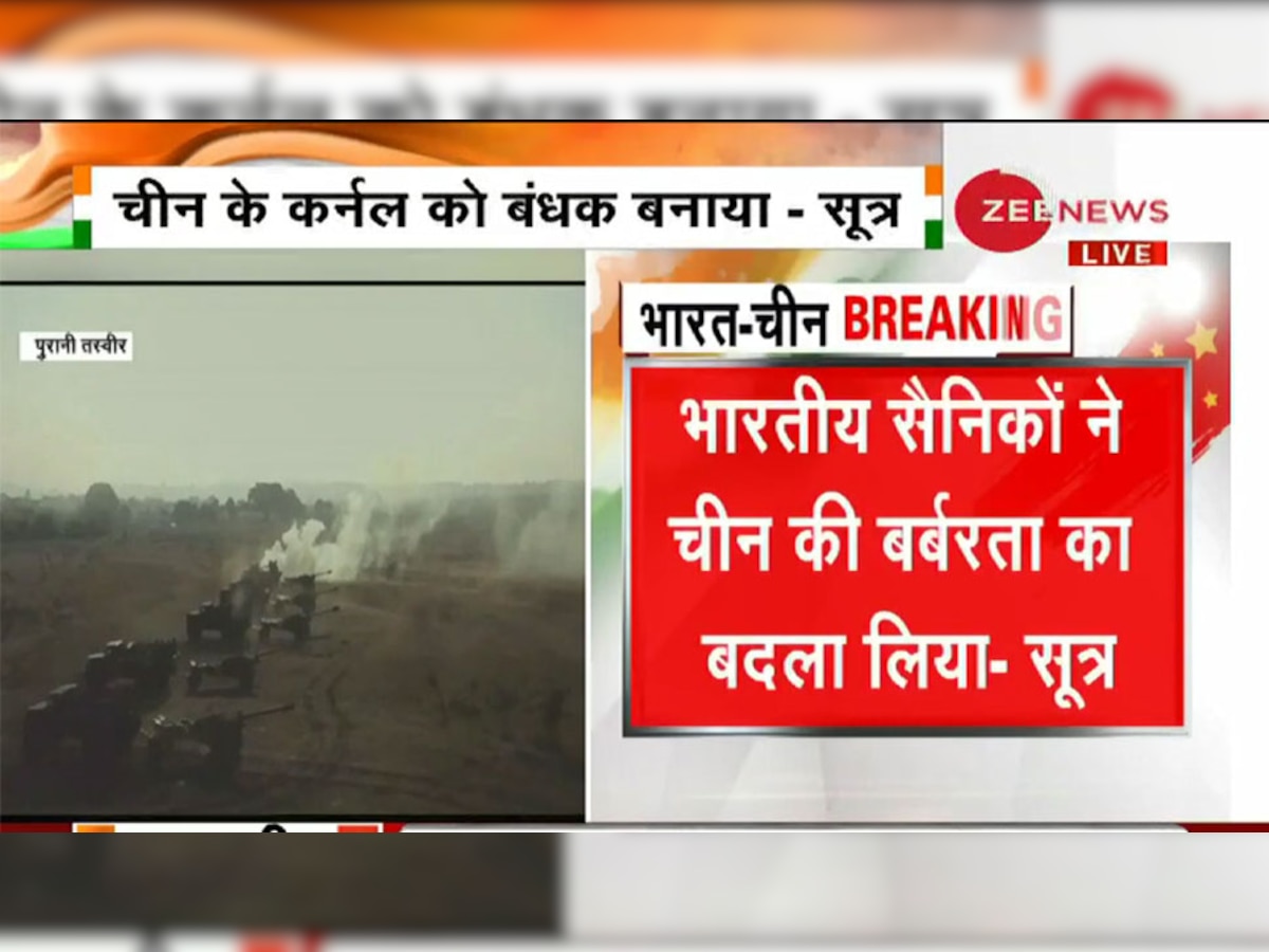 भारतीय सैनिकों ने बर्बरता का बदला लिया, चीन के सैनिकों की गर्दन तोड़ी: सूत्र